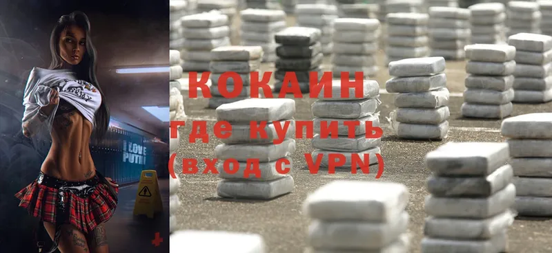 где купить   ОМГ ОМГ ТОР  КОКАИН 99%  Гагарин 