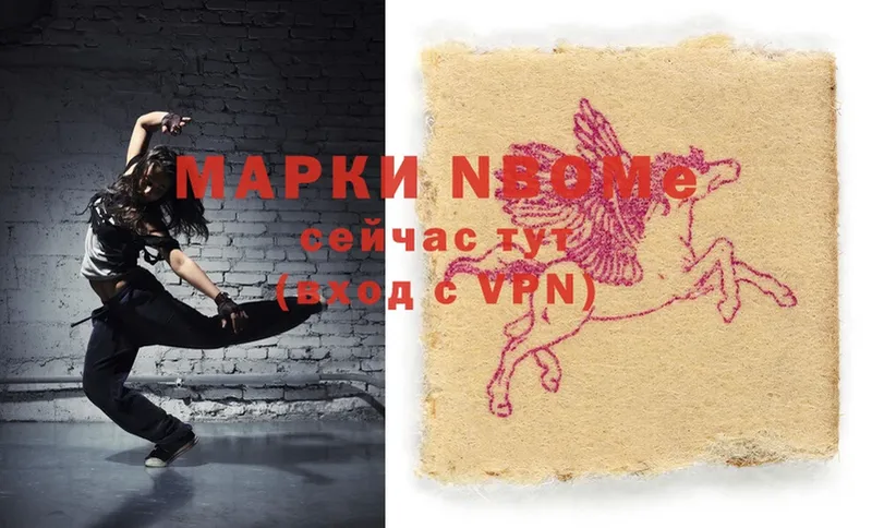 цена наркотик  Гагарин  Марки 25I-NBOMe 1,5мг 